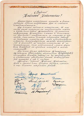 Подборка из приказа и благодарственной грамоты в честь семидесятилетия Николая Фадеева с автографами планеристов-летчиков и авиаконструкторов: